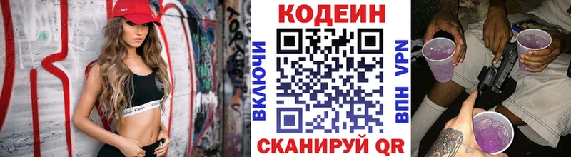 Купить  Мещовск  Кодеиновый сироп Lean напиток Lean (лин) 