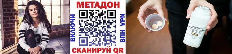 Купить где  Мещовск  Метадон methadone 